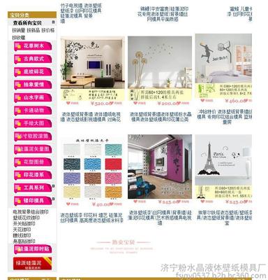 液體壁紙 裝飾新選擇，十大品牌與裝修效果全解析