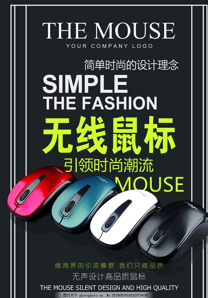 電子產(chǎn)品宣傳單張 設(shè)計(jì)精美，吸引無限商機(jī)