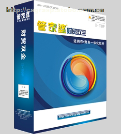 管家婆軟件財貿雙全II TOP 單機網絡版 湖南地區(qū)專業(yè)服務保障