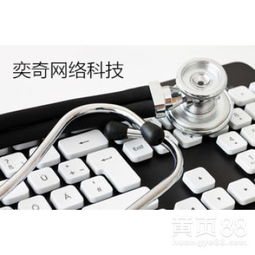 上海網(wǎng)絡(luò)維護新勢力 閘北區(qū)火車站IT外包與電腦維護的可靠伙伴——奕奇技術(shù)支持服務(wù)公司