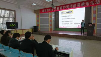 全國(guó)首個(gè)中學(xué)生教育咨詢團(tuán)在濰坊成立，開啟學(xué)生參與教育治理新篇章